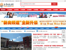 Tablet Screenshot of cs53.com